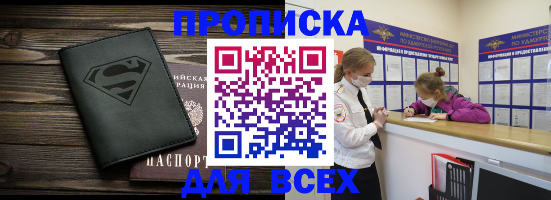 найти адрес прописки в Абакане