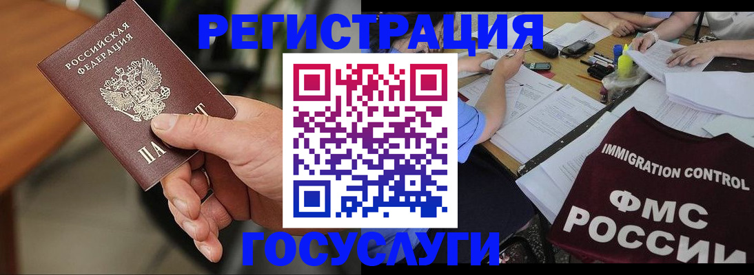 временная регистрация 2025 в Абакане