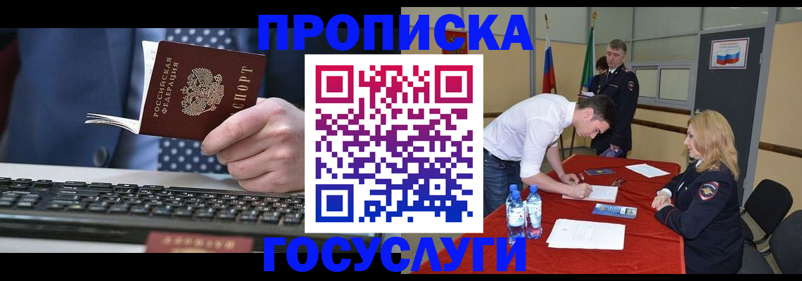 где прописаться в Абакане