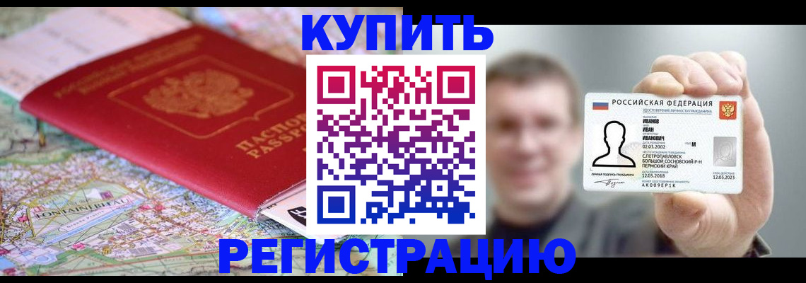 найти адрес прописки в Абакане