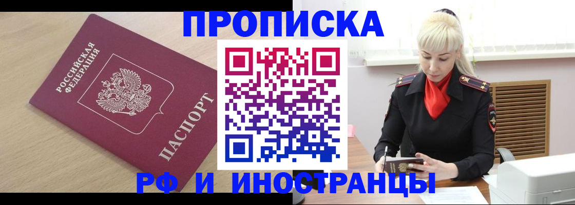 прописка для военкомата в Абакане